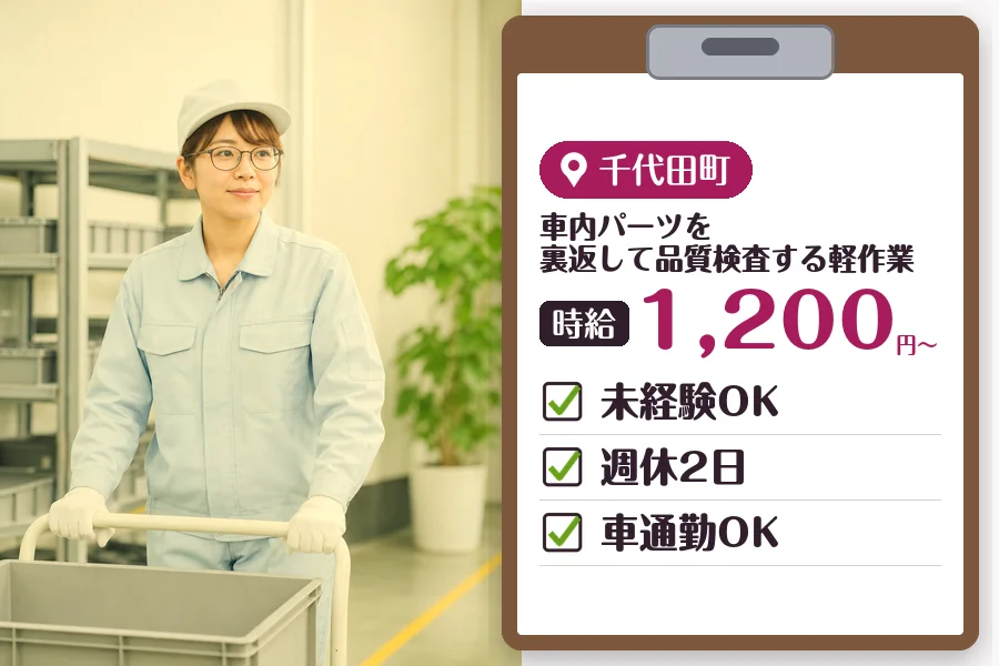 MUSUBI株式会社の派遣社員の求人画像１