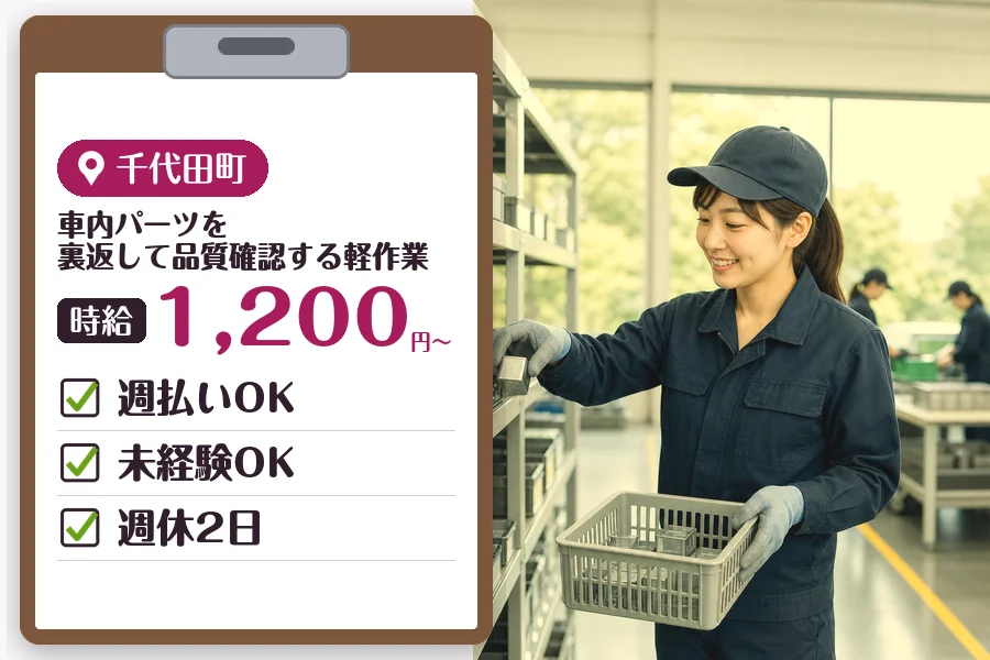 MUSUBI株式会社の派遣社員の求人画像１