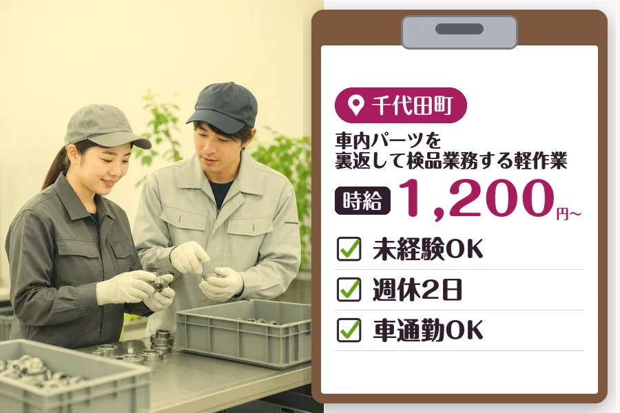 MUSUBI株式会社の派遣社員の求人画像１
