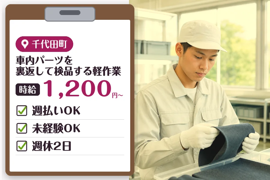 MUSUBI株式会社の派遣社員の求人画像１