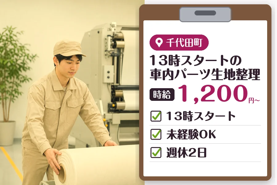 MUSUBI株式会社の派遣社員の求人画像１