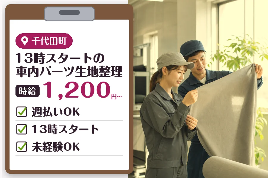 MUSUBI株式会社の派遣社員の求人画像１