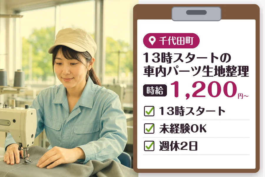 MUSUBI株式会社の派遣社員の求人画像１