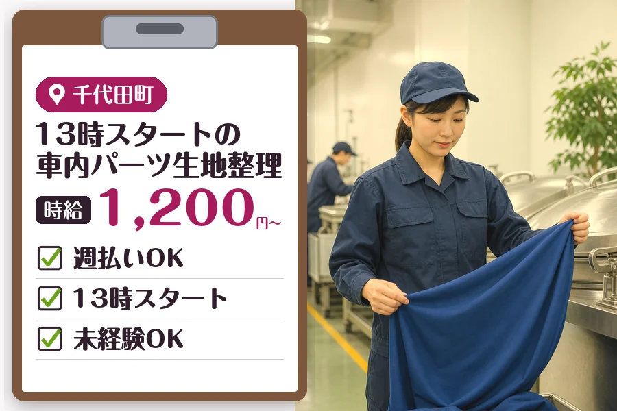 MUSUBI株式会社の派遣社員の求人画像１