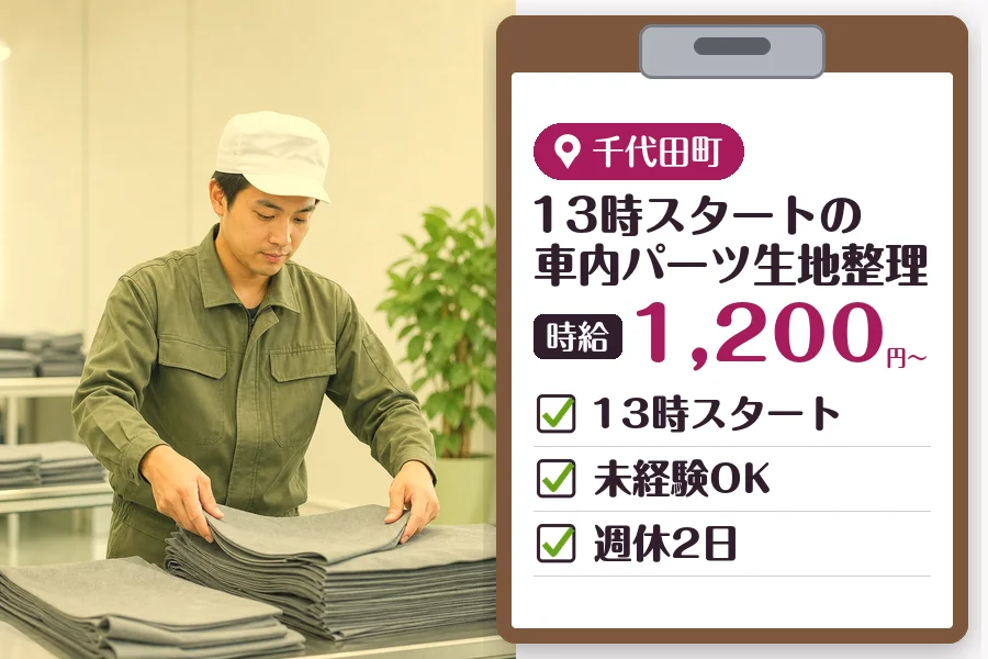 MUSUBI株式会社の派遣社員の求人画像１