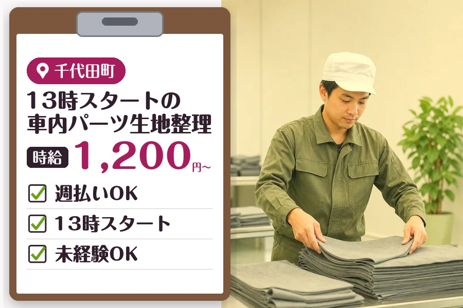 MUSUBI株式会社の派遣社員の求人画像１