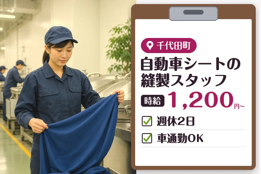 MUSUBI株式会社の派遣社員の求人画像１