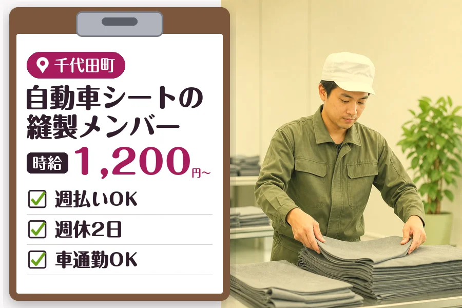 MUSUBI株式会社の派遣社員の求人画像１