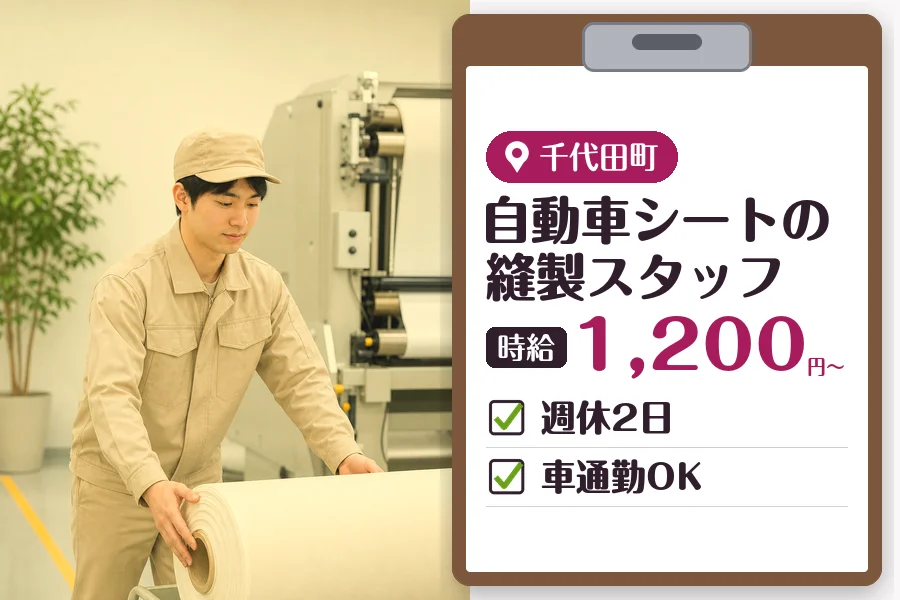 MUSUBI株式会社の派遣社員の求人画像１