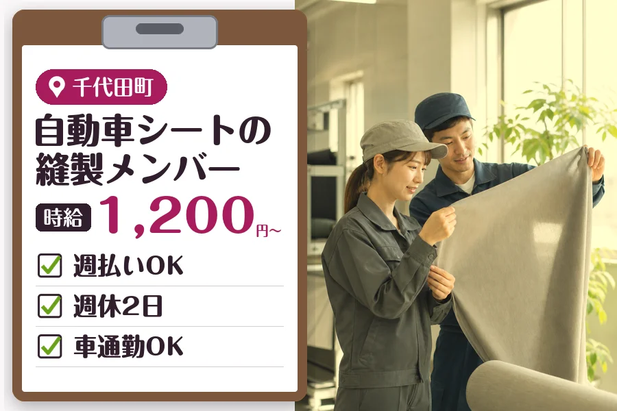 MUSUBI株式会社の派遣社員の求人画像１