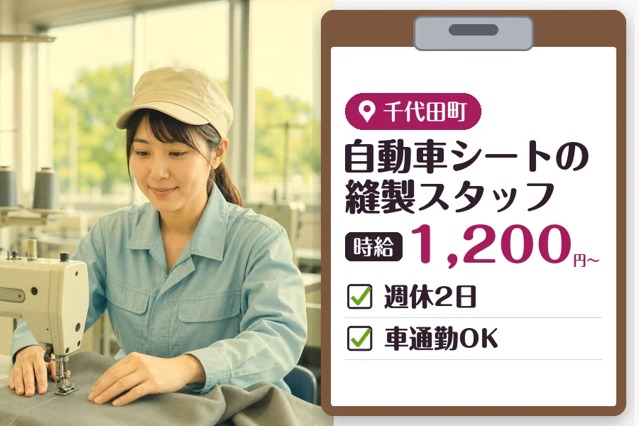 MUSUBI株式会社の派遣社員の求人画像１