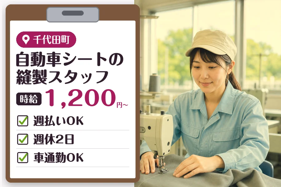 MUSUBI株式会社の派遣社員の求人画像１