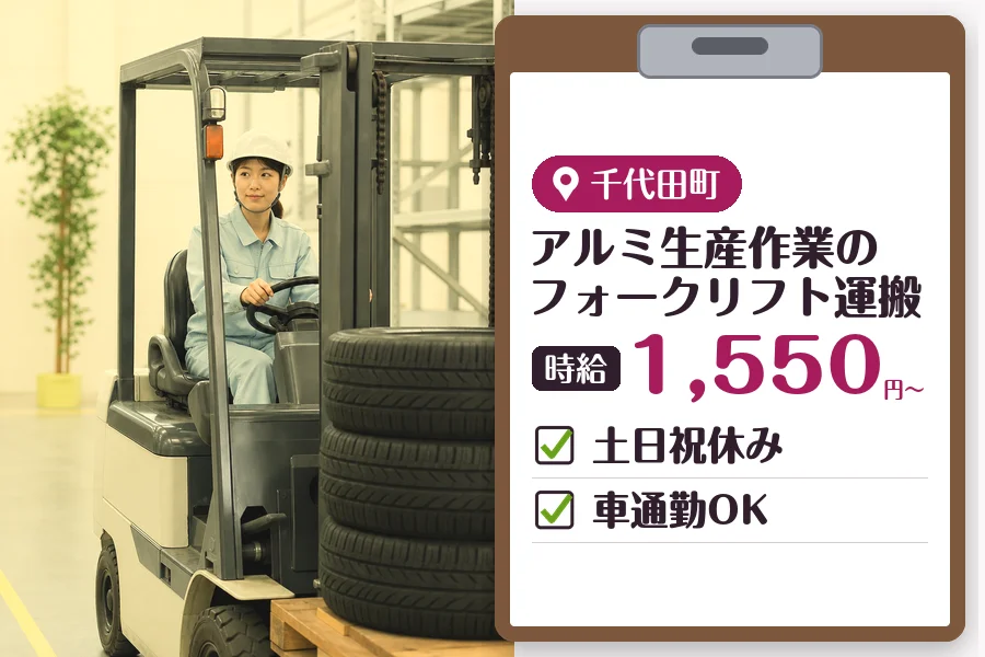MUSUBI株式会社の派遣社員の求人画像１