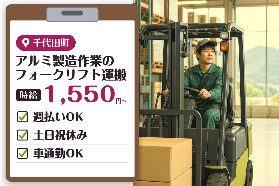 MUSUBI株式会社の派遣社員の求人画像１