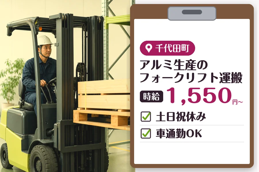 MUSUBI株式会社の派遣社員の求人画像１