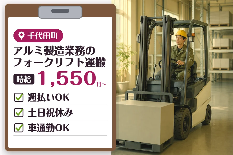 MUSUBI株式会社の派遣社員の求人画像１