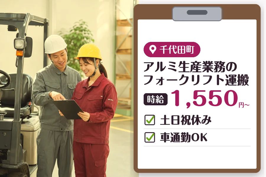 MUSUBI株式会社の派遣社員の求人画像１