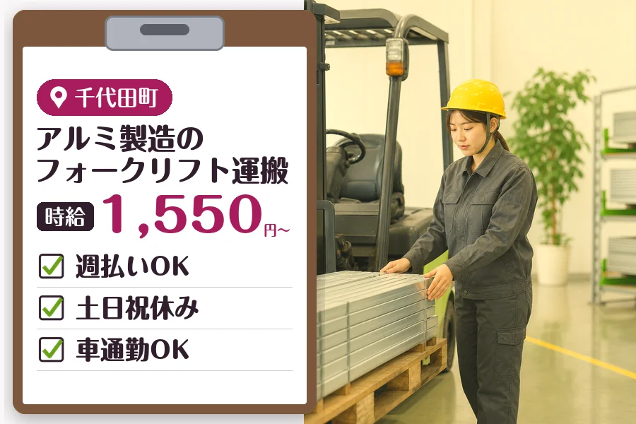 MUSUBI株式会社の派遣社員の求人画像１