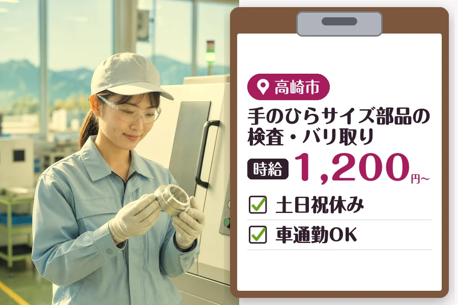 MUSUBI株式会社の派遣社員の求人画像１