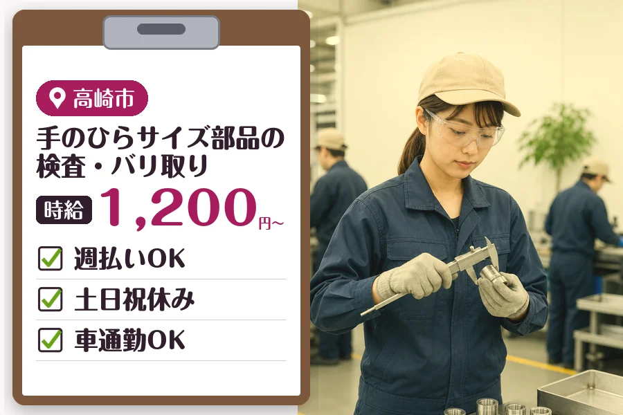 MUSUBI株式会社の派遣社員の求人画像１