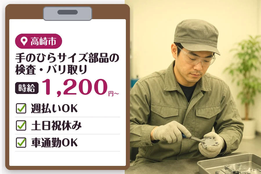 MUSUBI株式会社の派遣社員の求人画像１
