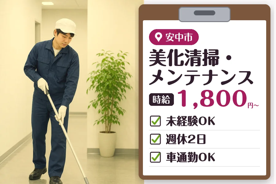 MUSUBI株式会社（群馬県）の女性バイト求人情報