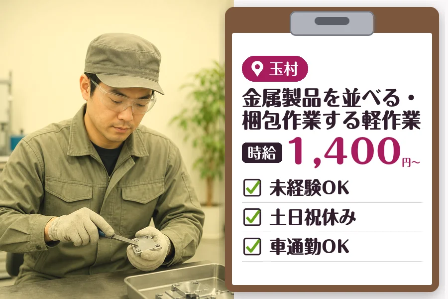 MUSUBI株式会社
