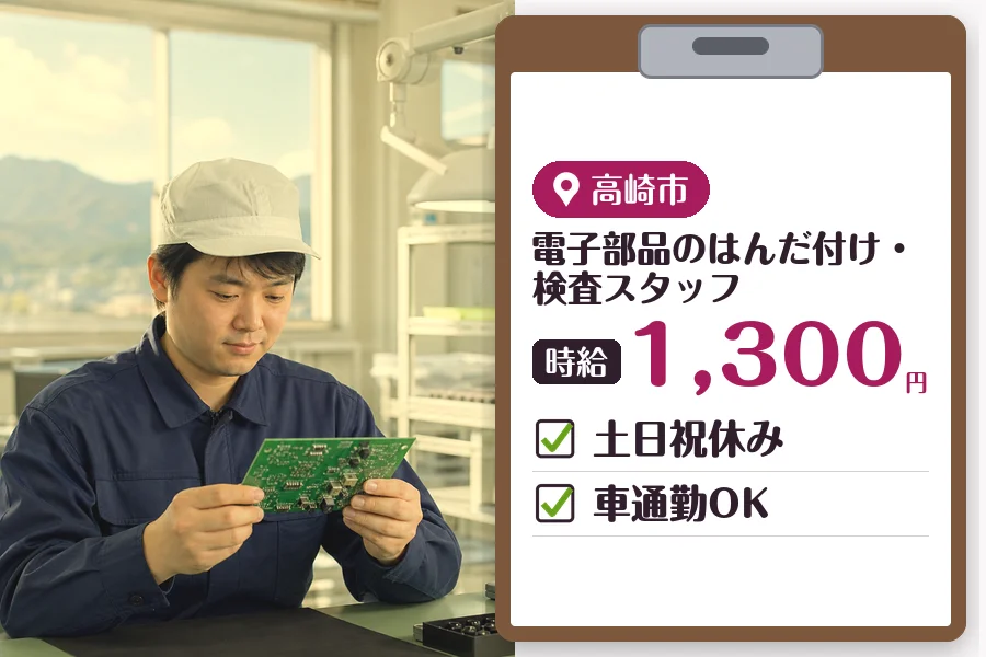 MUSUBI株式会社の派遣社員の求人画像１