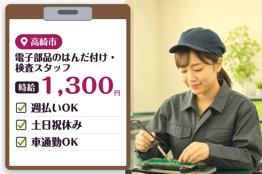 MUSUBI株式会社の派遣社員の求人画像１