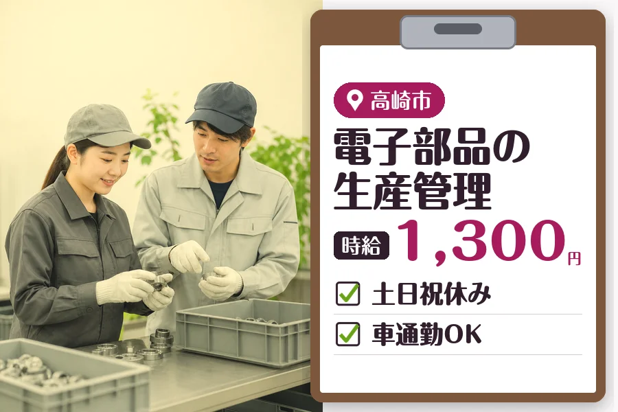 MUSUBI株式会社の派遣社員の求人画像１