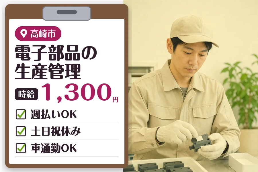 MUSUBI株式会社の派遣社員の求人画像１