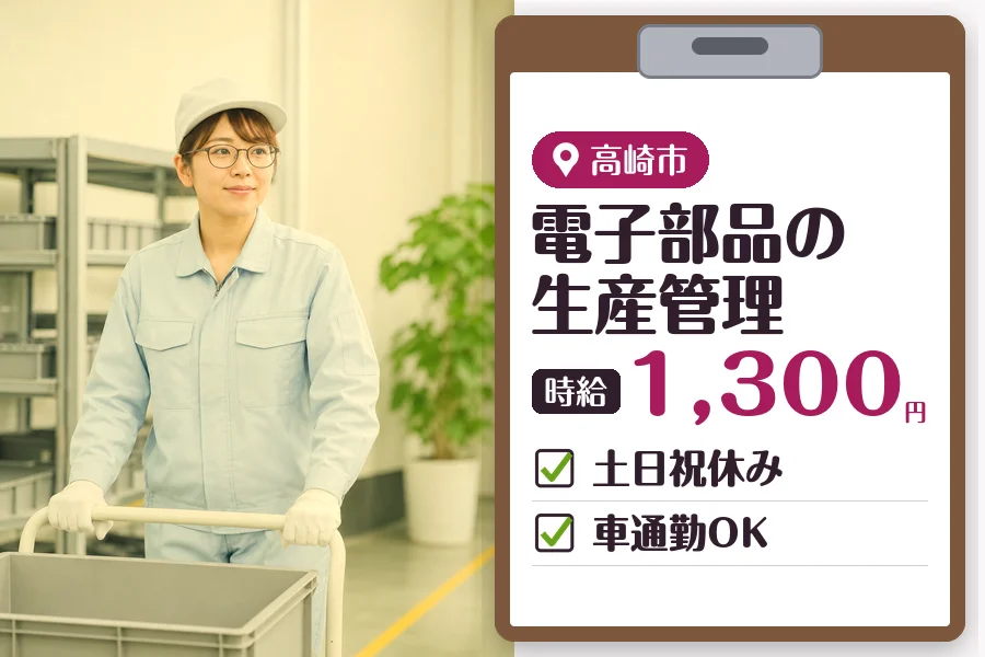 MUSUBI株式会社の派遣社員の求人画像１