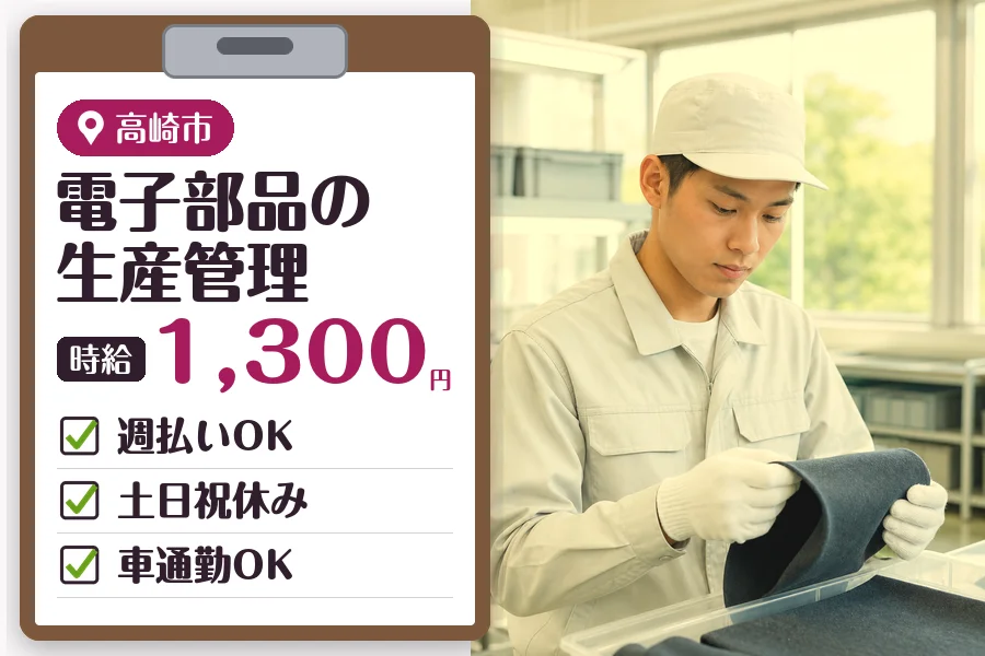 MUSUBI株式会社の派遣社員の求人画像１