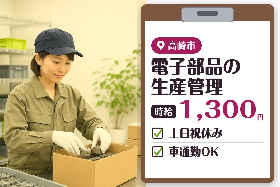 MUSUBI株式会社の派遣社員の求人画像１