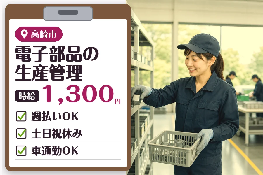 MUSUBI株式会社の派遣社員の求人画像１