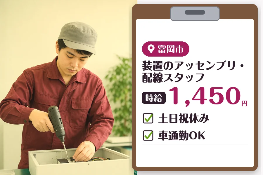 MUSUBI株式会社の派遣社員の求人画像１