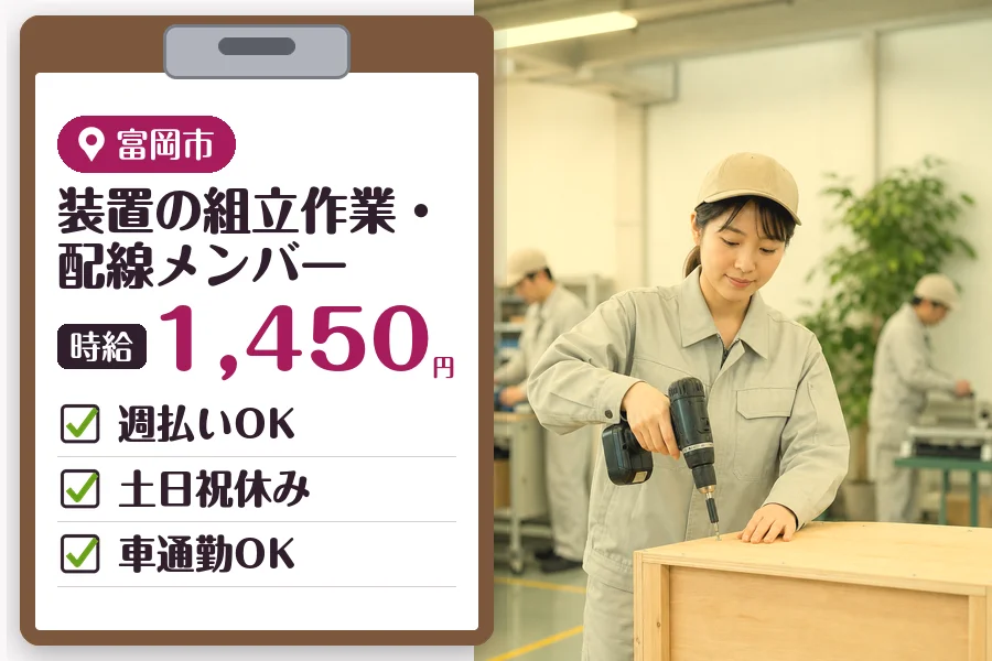 MUSUBI株式会社の派遣社員の求人画像１