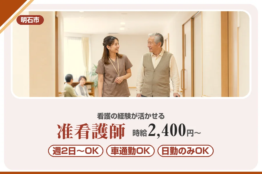 株式会社アルクススタッフィング