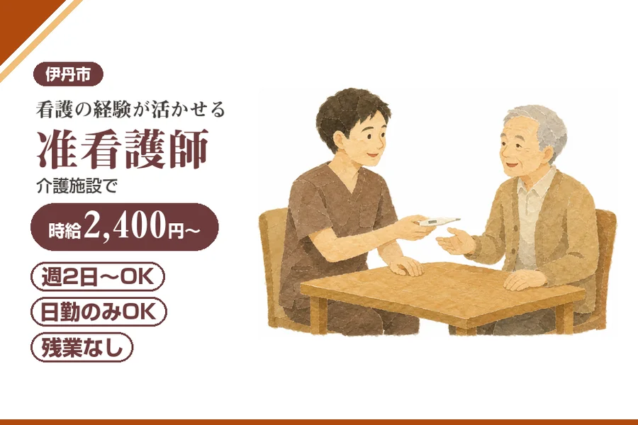 株式会社アルクススタッフィング