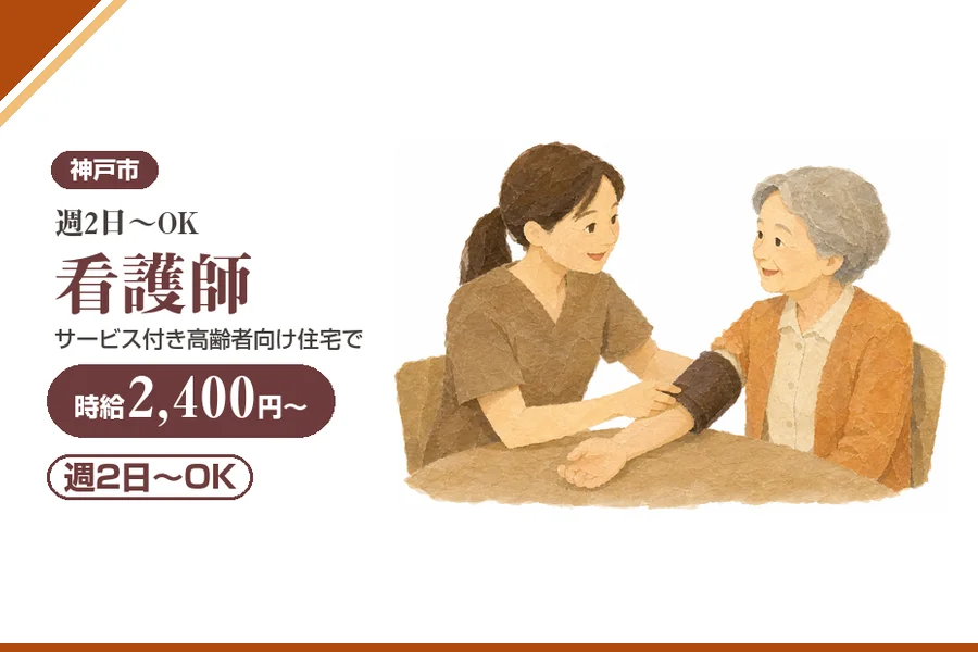 株式会社アルクススタッフィング