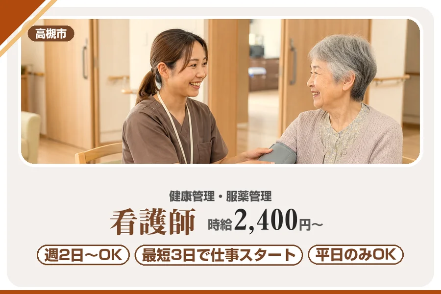 株式会社アルクススタッフィング