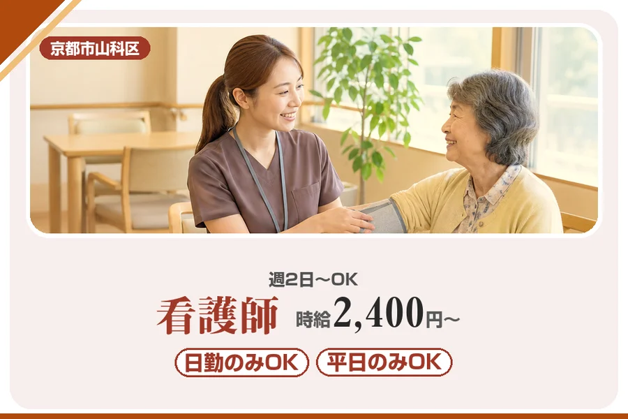 株式会社アルクススタッフィング