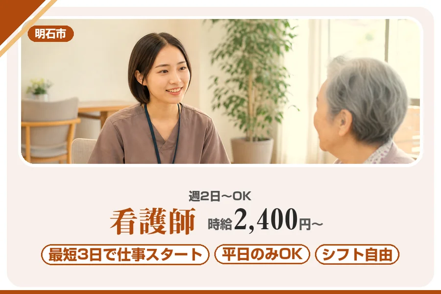 株式会社アルクススタッフィング