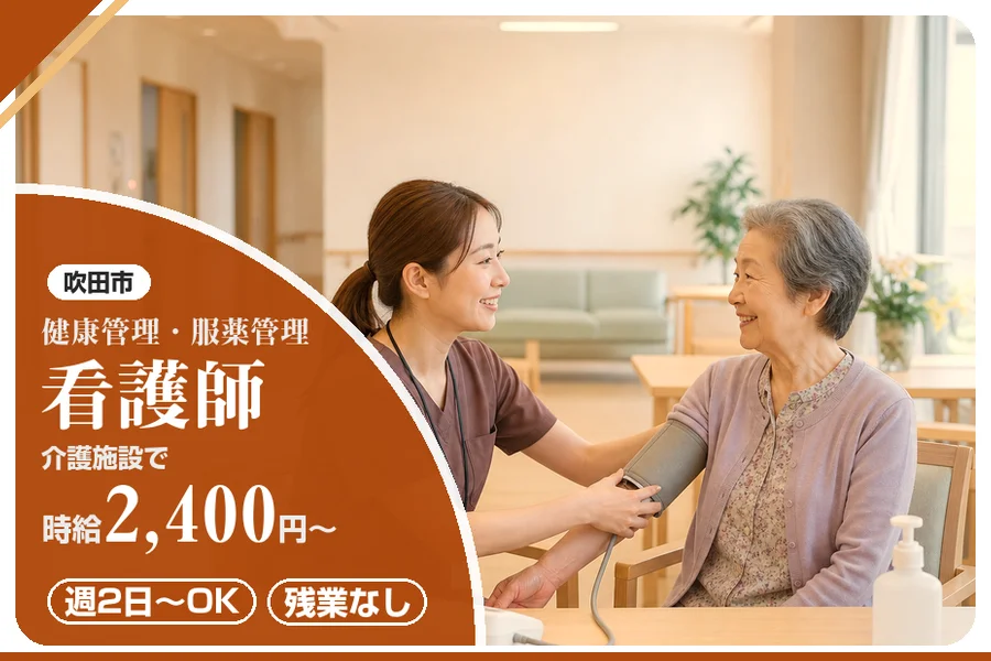 株式会社アルクススタッフィング