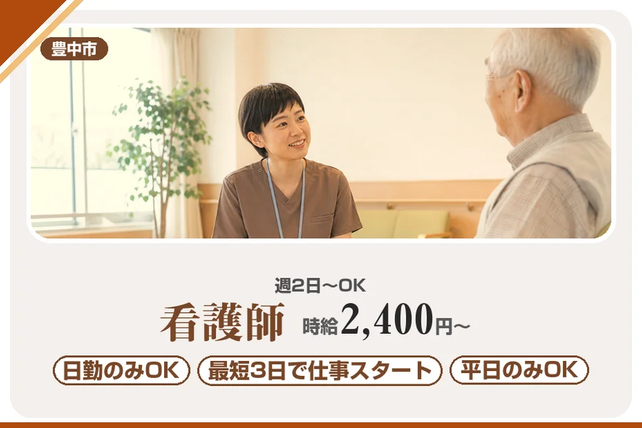 株式会社アルクススタッフィング