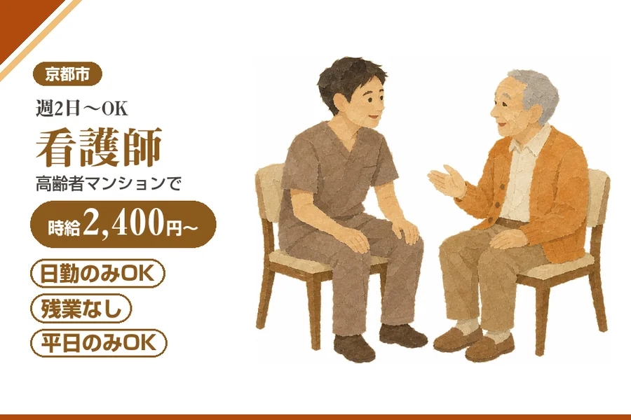 株式会社アルクススタッフィング
