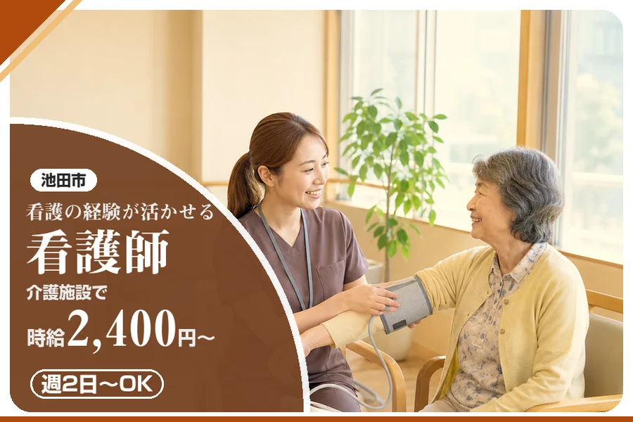 株式会社アルクススタッフィング