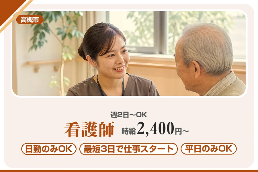 株式会社アルクススタッフィング