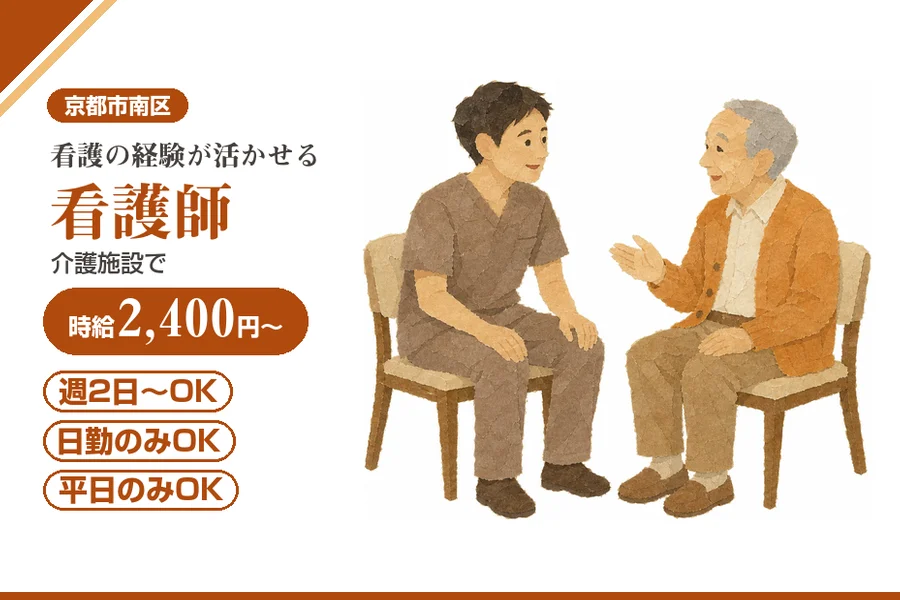 株式会社アルクススタッフィング