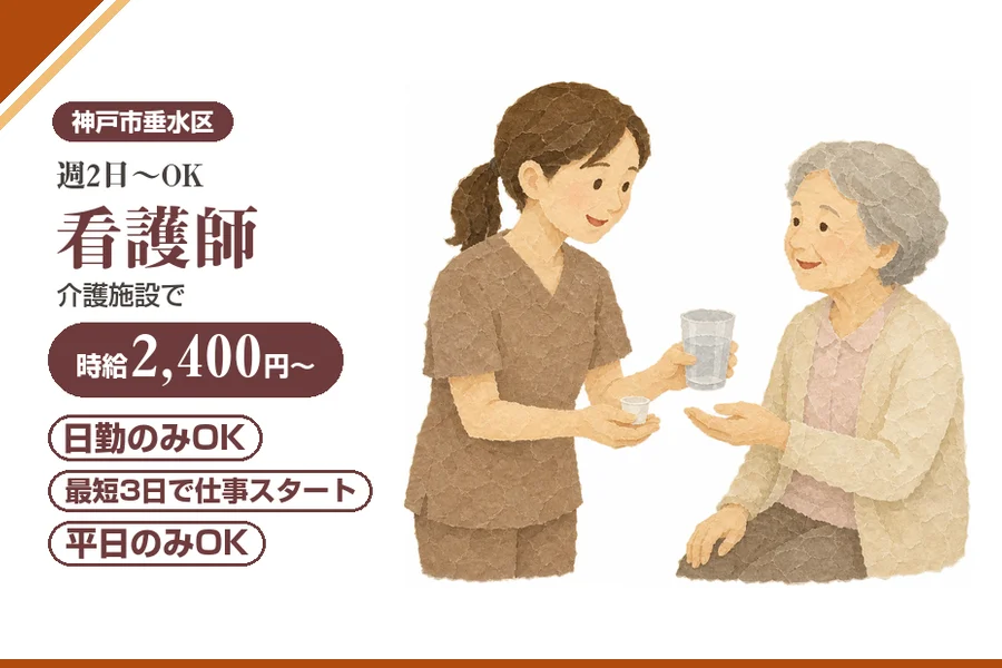 株式会社アルクススタッフィング